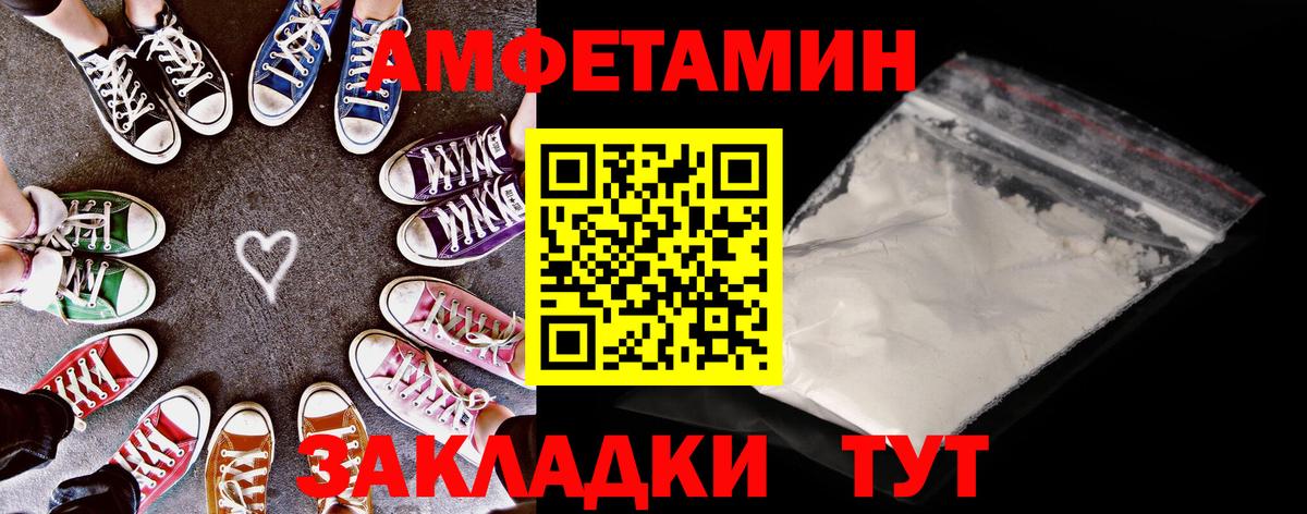 Amphetamine 97%  Вход с VPN  Шарыпово 