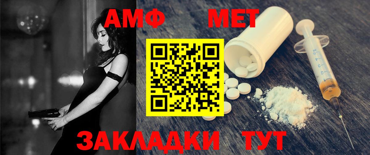 АМФЕТАМИН Premium Шарыпово