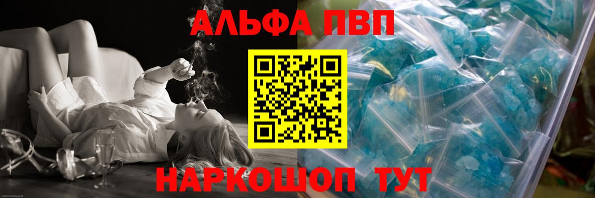 Шарыпово  Альфа ПВП  Вход с VPN  Alfa_PVP мука  Alpha-PVP СК КРИС  Альфа ПВП Crystall 