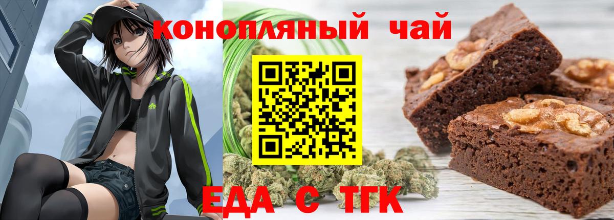 Cannafood марихуана  Вход с VPN  Шарыпово 