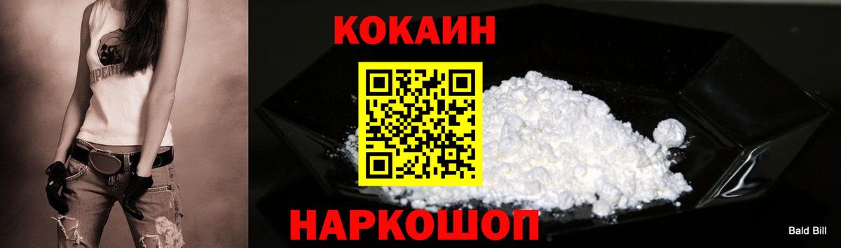 КОКАИН Перу Шарыпово