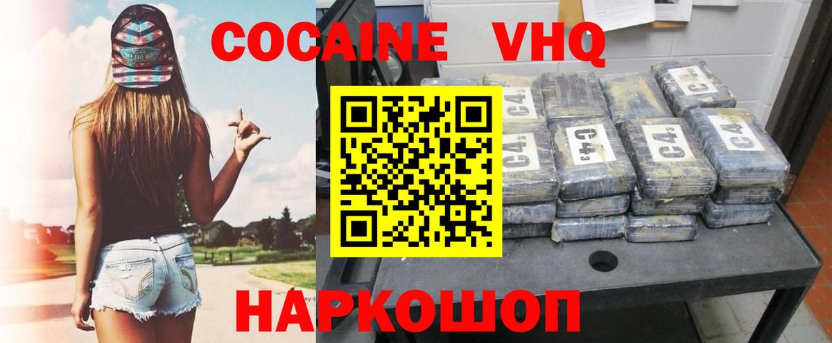 COCAIN Эквадор  Вход с VPN  Шарыпово 