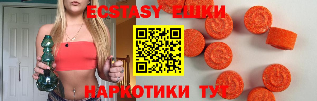 Ecstasy  Ecstasy 300 mg  Вход с VPN  Шарыпово 