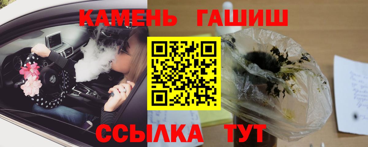 ГАШ хэш Шарыпово