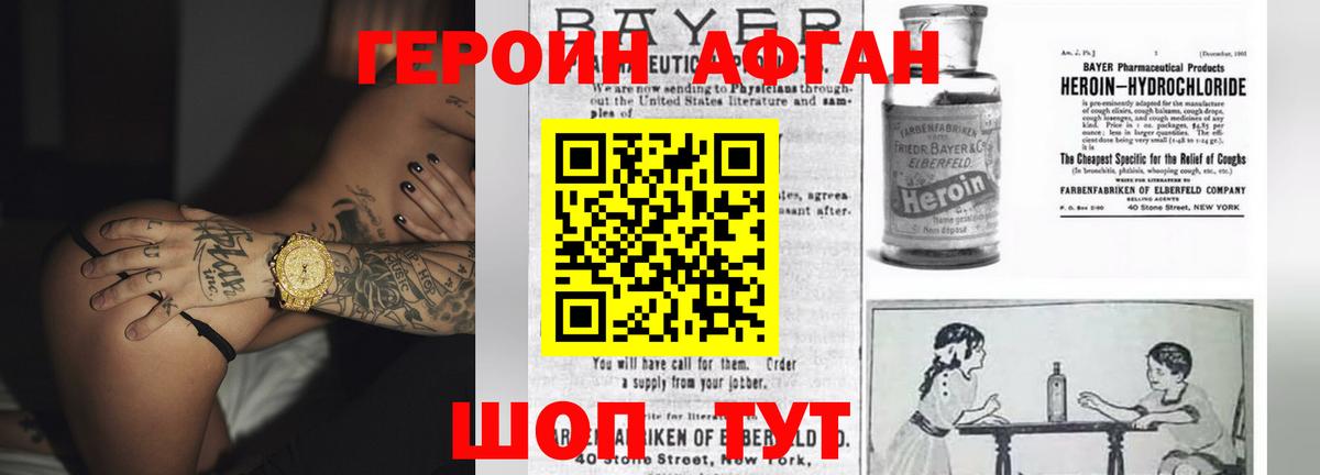 ГЕРОИН герыч  ГЕРОИН  Шарыпово  Вход с VPN 
