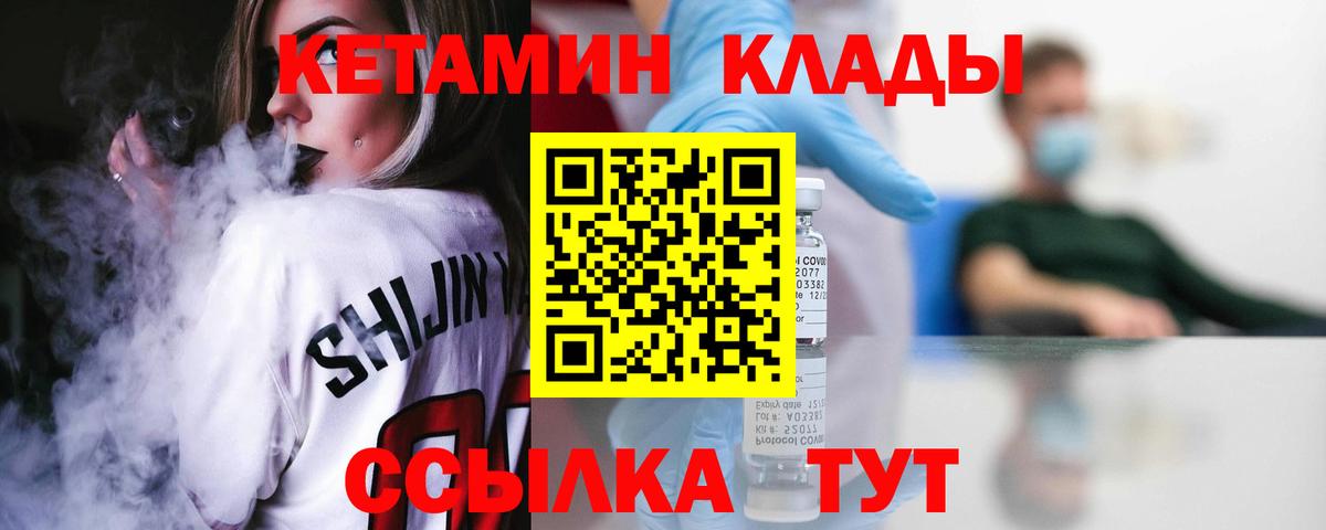 Шарыпово  КЕТАМИН VHQ  Вход с VPN  КЕТАМИН ketamine 
