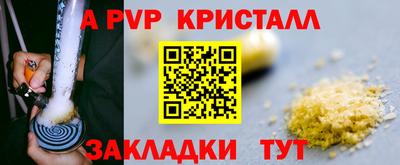 альфа пвп Нальчик