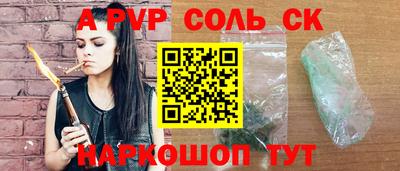 альфа пвп Нальчик