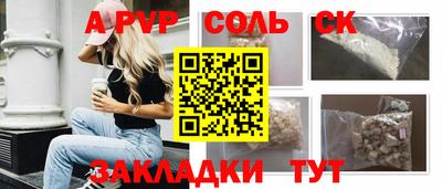 альфа пвп Нальчик