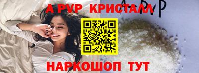 альфа пвп Нальчик