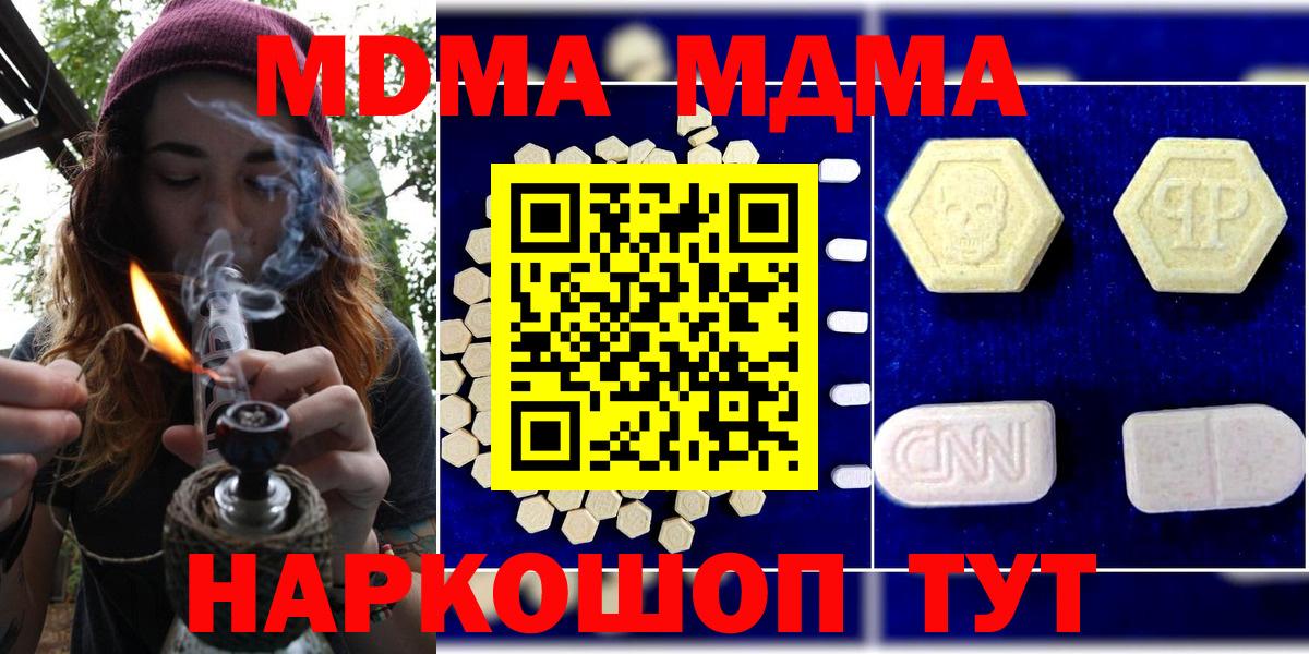 Шарыпово  МДМА  MDMA кристаллы  Вход с VPN  MDMA кристаллы 