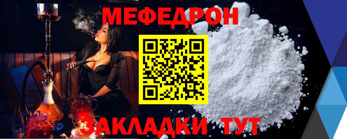 МЯУ-МЯУ  Меф  Шарыпово  МЕФ 4 MMC  Вход с VPN  Мефедрон мука 