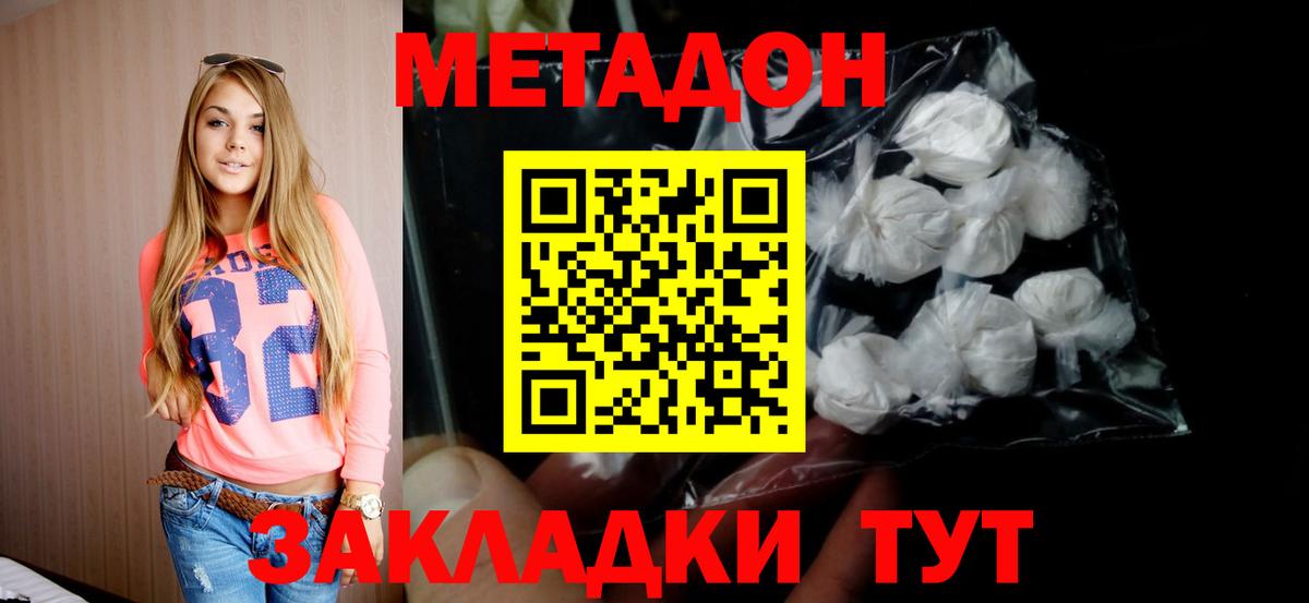 Шарыпово  МЕТАДОН methadone  Вход с VPN 