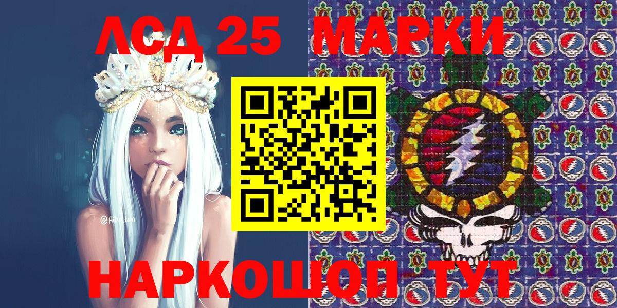 Марки NBOMe 1,8мг Шарыпово