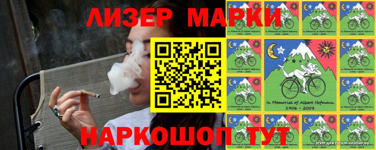 Марки N-bome 1,8мг  Марки N-bome 1,8мг  Шарыпово  Наркотические марки  Вход с VPN 