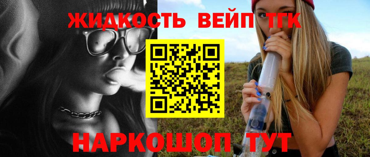 ТГК вейп с тгк Шарыпово