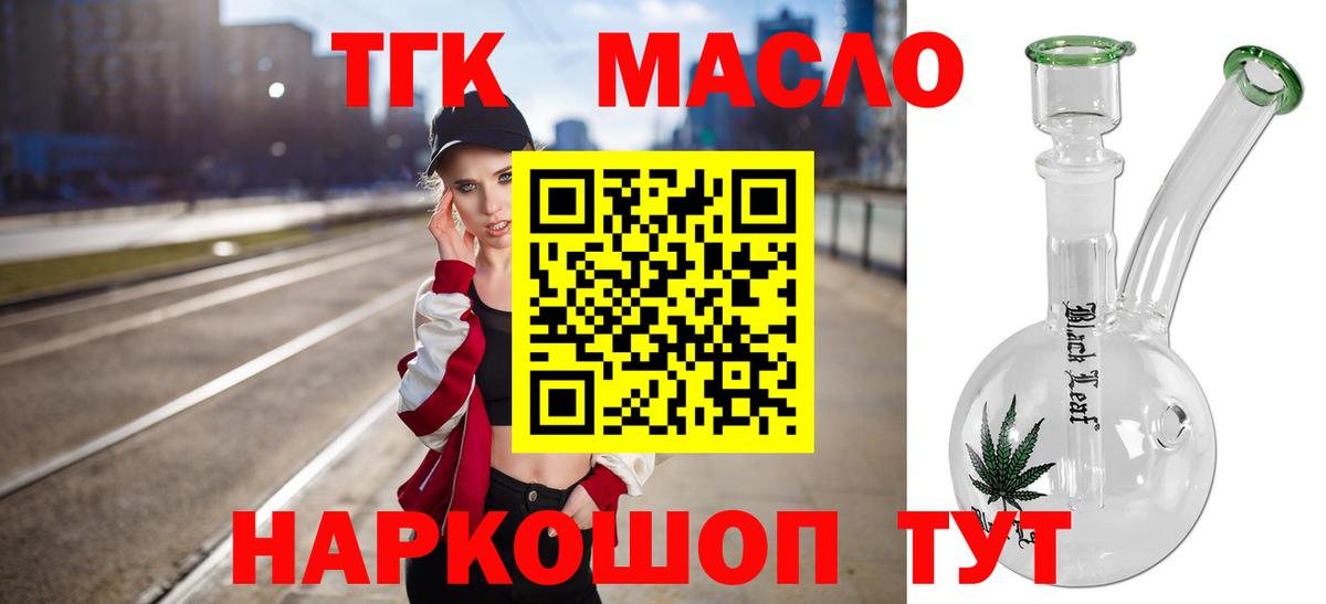 Дистиллят ТГК вейп  Вход с VPN  Шарыпово 